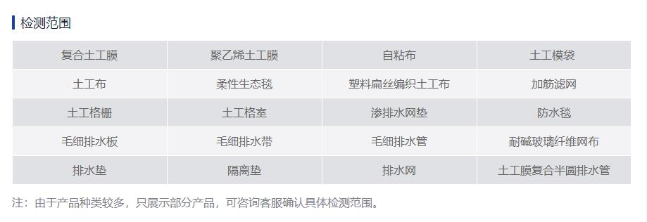 塑料土工格栅需要做什么检测项目 取样标准报告