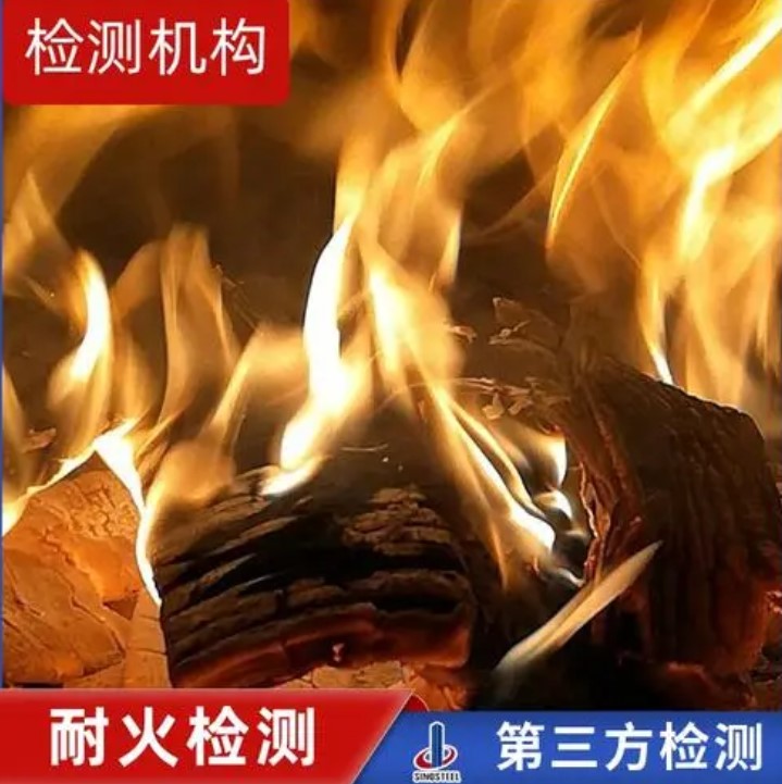 防火墙耐火极限检测项目 检验价格是多少