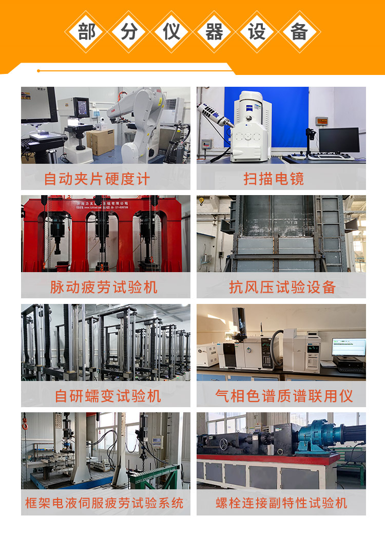 中钢国检部分检测设备