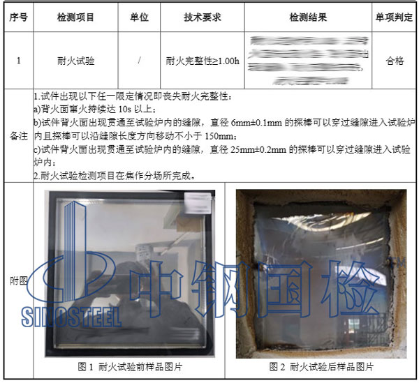 防火涂料检测项目结果