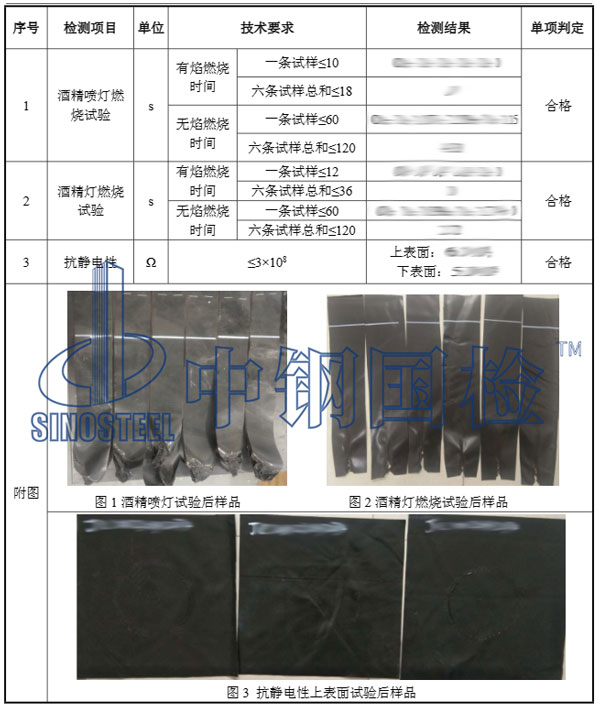 风筒检测项目结果