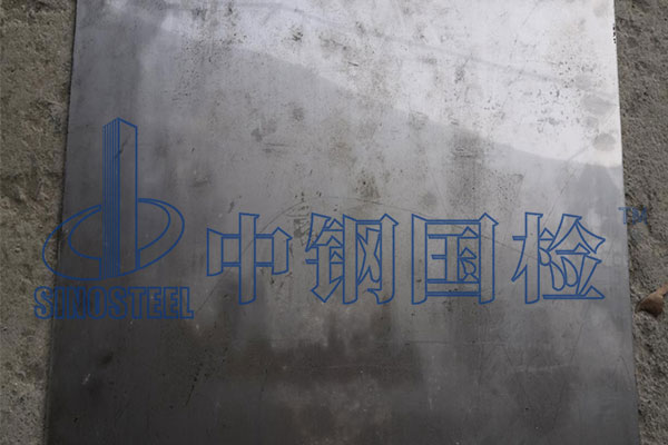 钢材性能检测中心 钢材性能检测价格