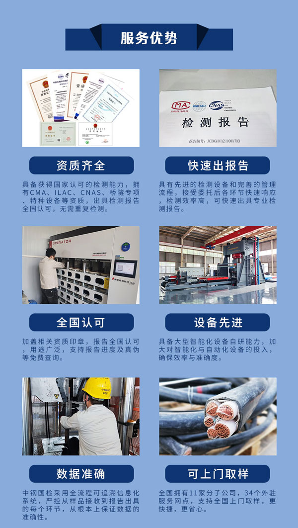 波形护栏检测报告