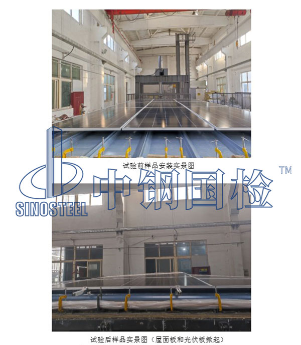 光伏组件检测现场