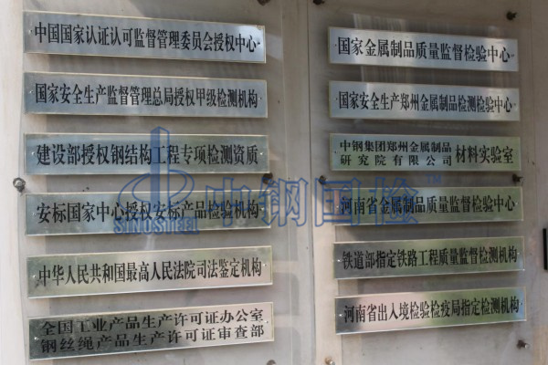 权威合金结构钢检测