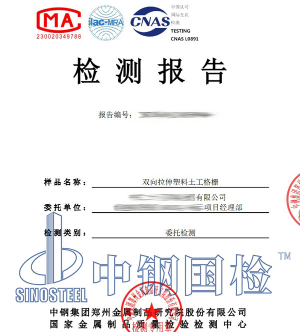 塑料材料及制品检测报告