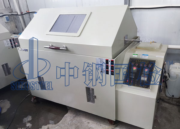 铝合金盐雾试验检测报告图片 铝合金盐雾试验检验标准