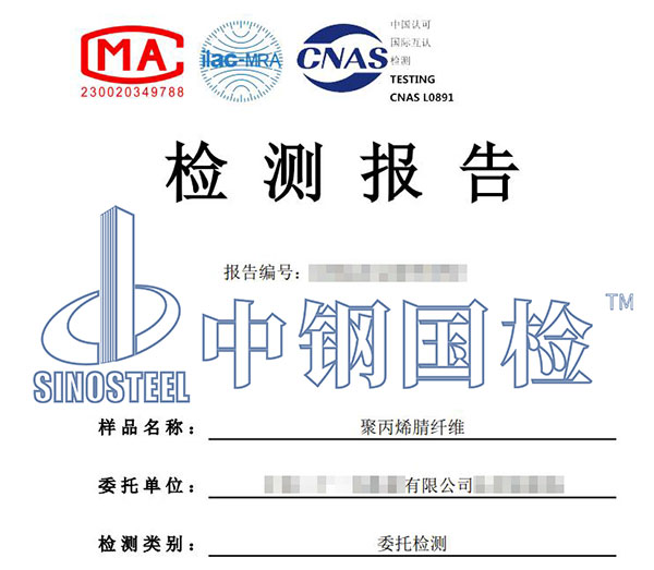 纤维DSC分析检测报告