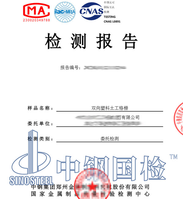 塑料制品检测报告