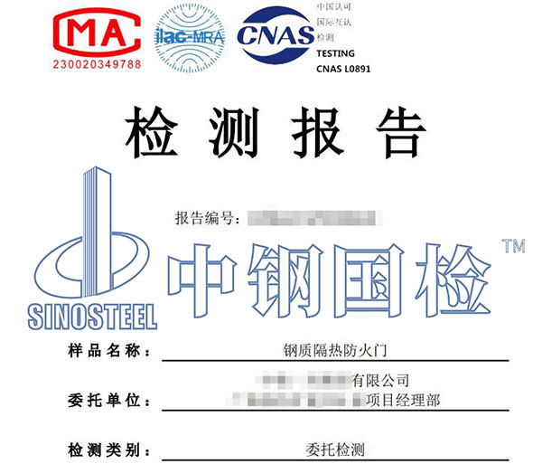 耐火构件检测报告