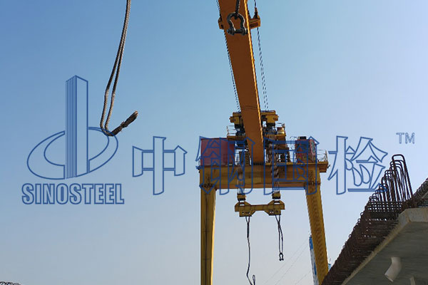 起重机吊具检测方法 第三方检测报告