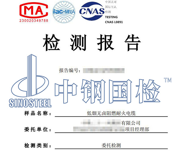 耐火材料检测报告