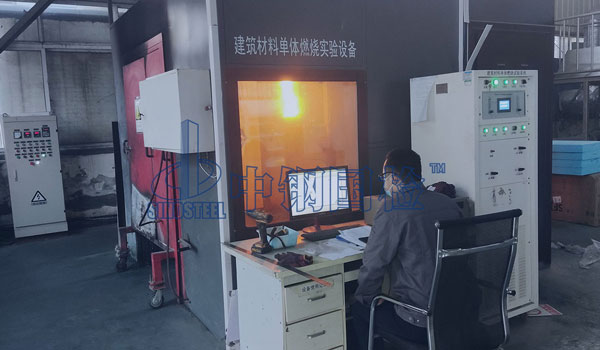 国家级耐火材料检测中心