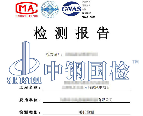 风电检测