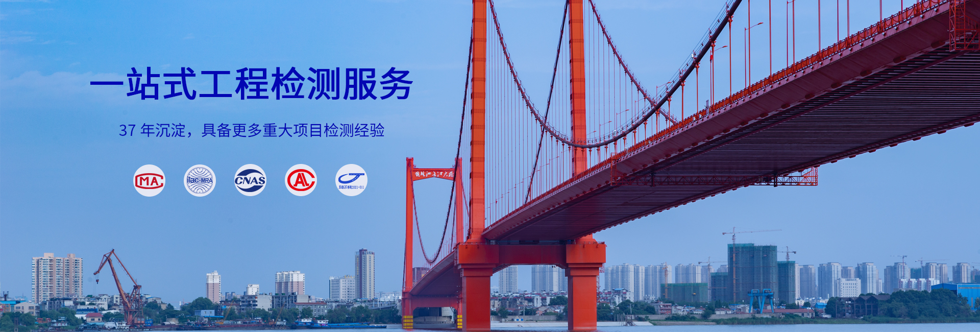 桥梁检测公司,市政道路检测